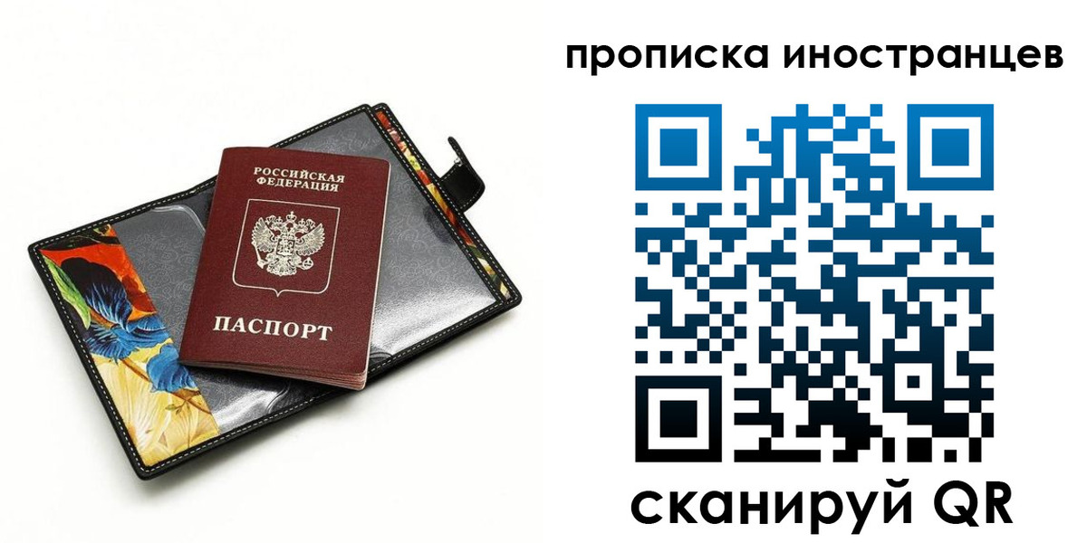 временная регистрация собственник в Лебедяни