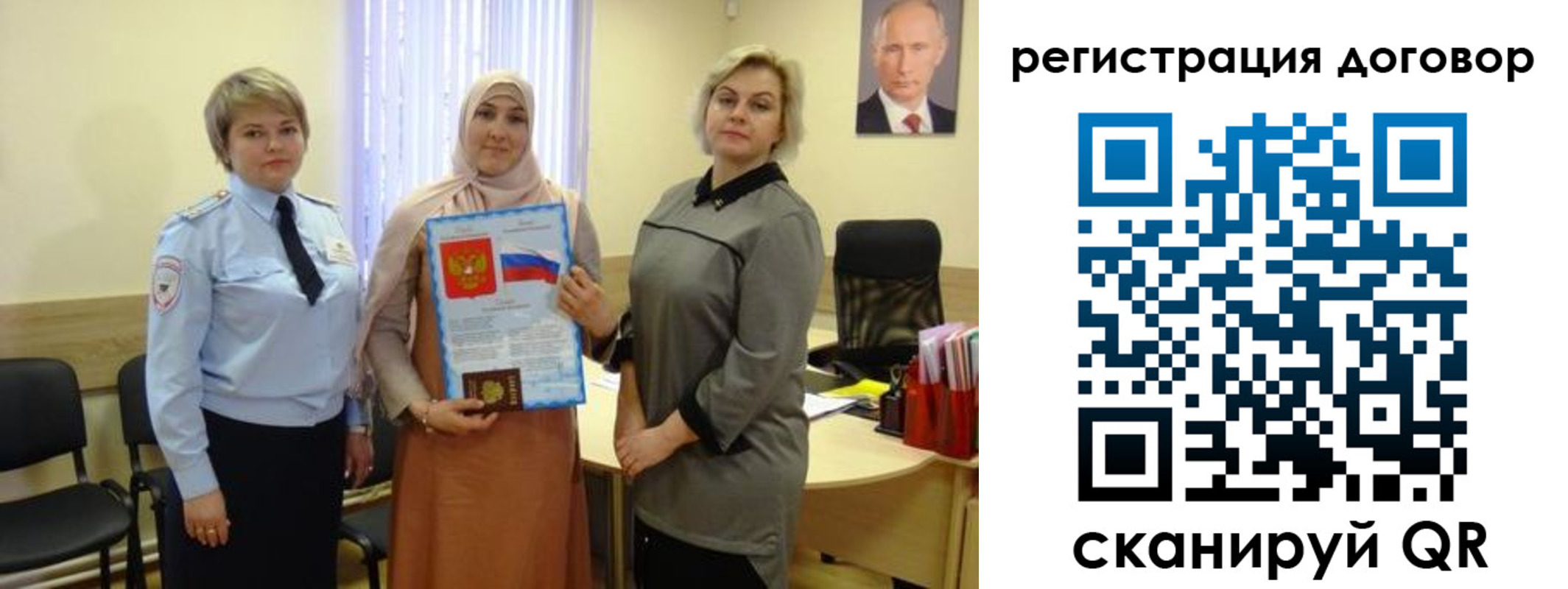 временная регистрация в Лебедяни