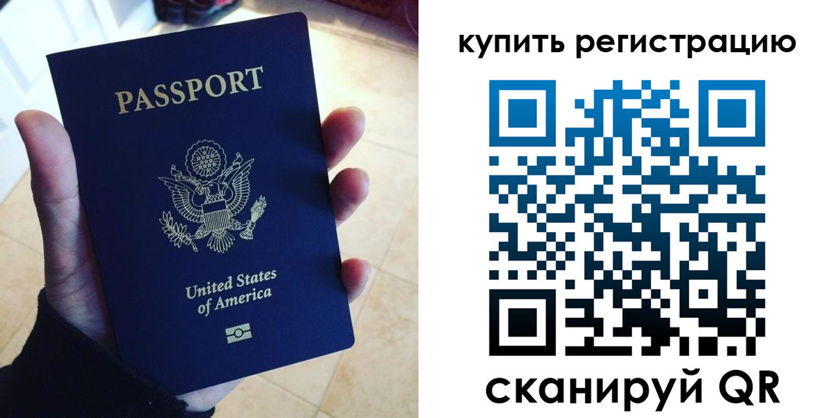 временная регистрация недорого в Лебедяни