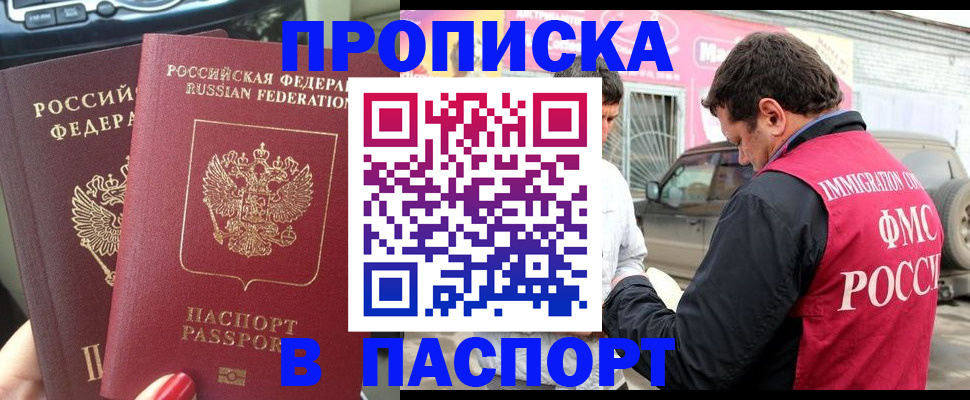 прописка для кредита в Лебедяни