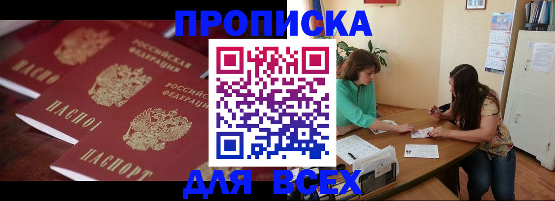 временная регистрация 2025 в Лебедяни
