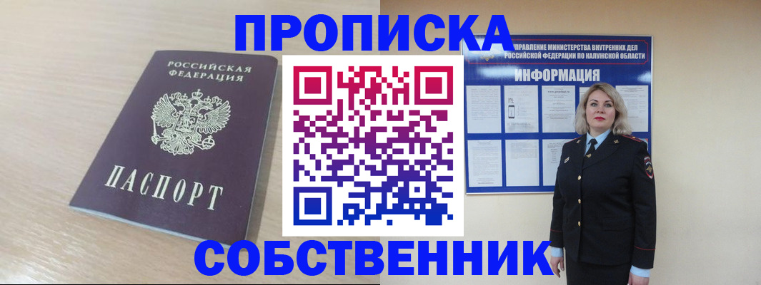 найти адрес прописки в Лебедяни