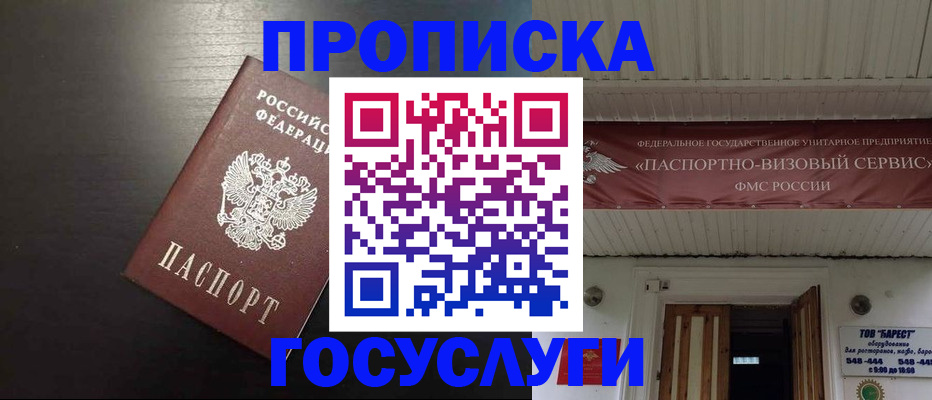 прописка иностранных граждан в Лебедяни