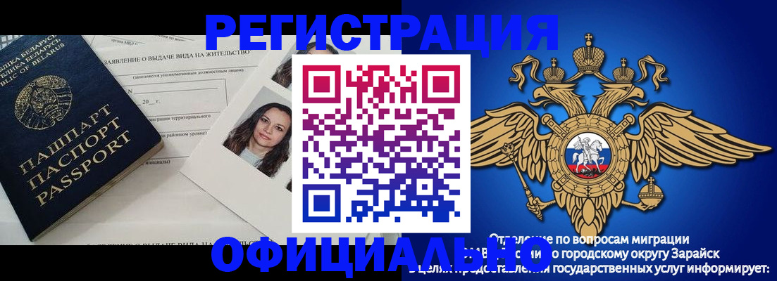 временная регистрация госуслуги в Лебедяни