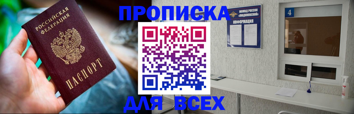 регистрация в Лебедяни
