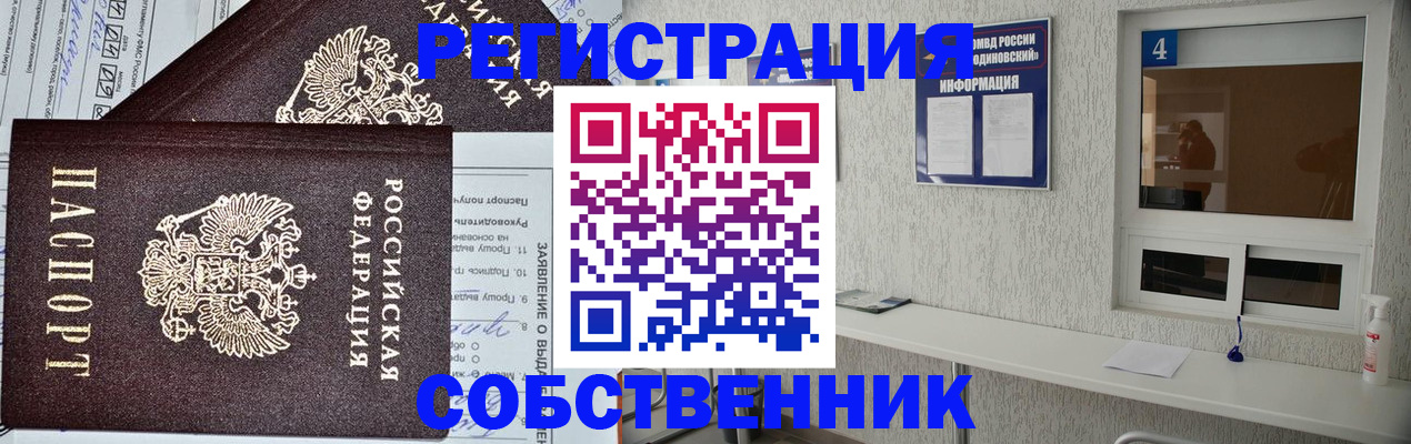 временная регистрация в Лебедяни